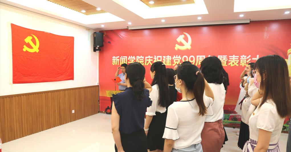 重温誓词