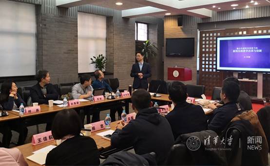 http://news.tsinghua.edu.cn/publish/thunews/9660/20190103095133602426880/1546498296131.JPG