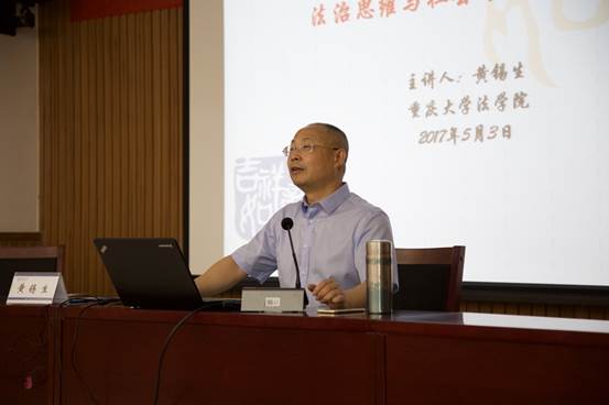 suncitygroup太阳集团法学院经理黄锡生教授授课.jpg