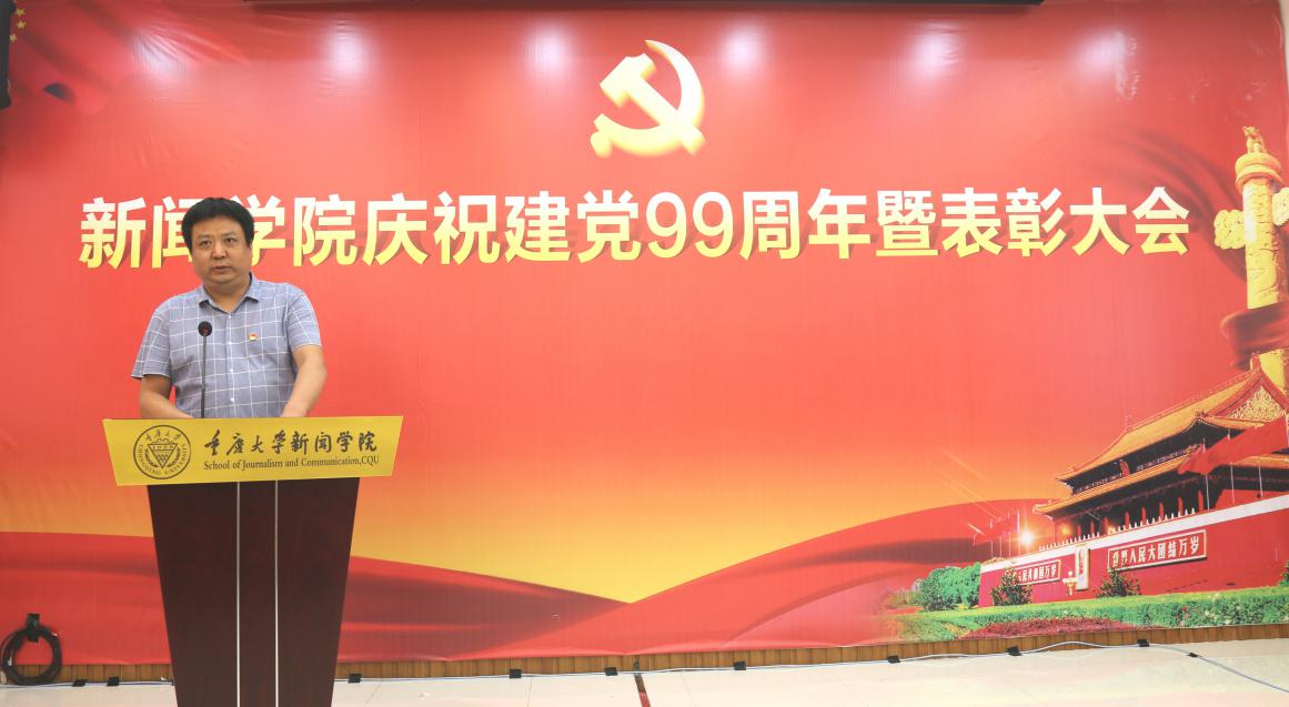 凌书记讲话
