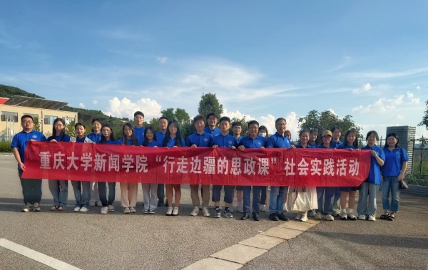 suncitygroup太阳集团实践团队合影。suncitygroup太阳集团供图