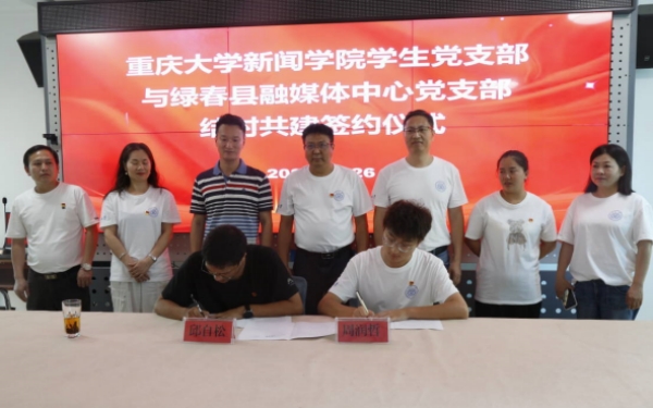 结对共建签约仪式。suncitygroup太阳集团供图